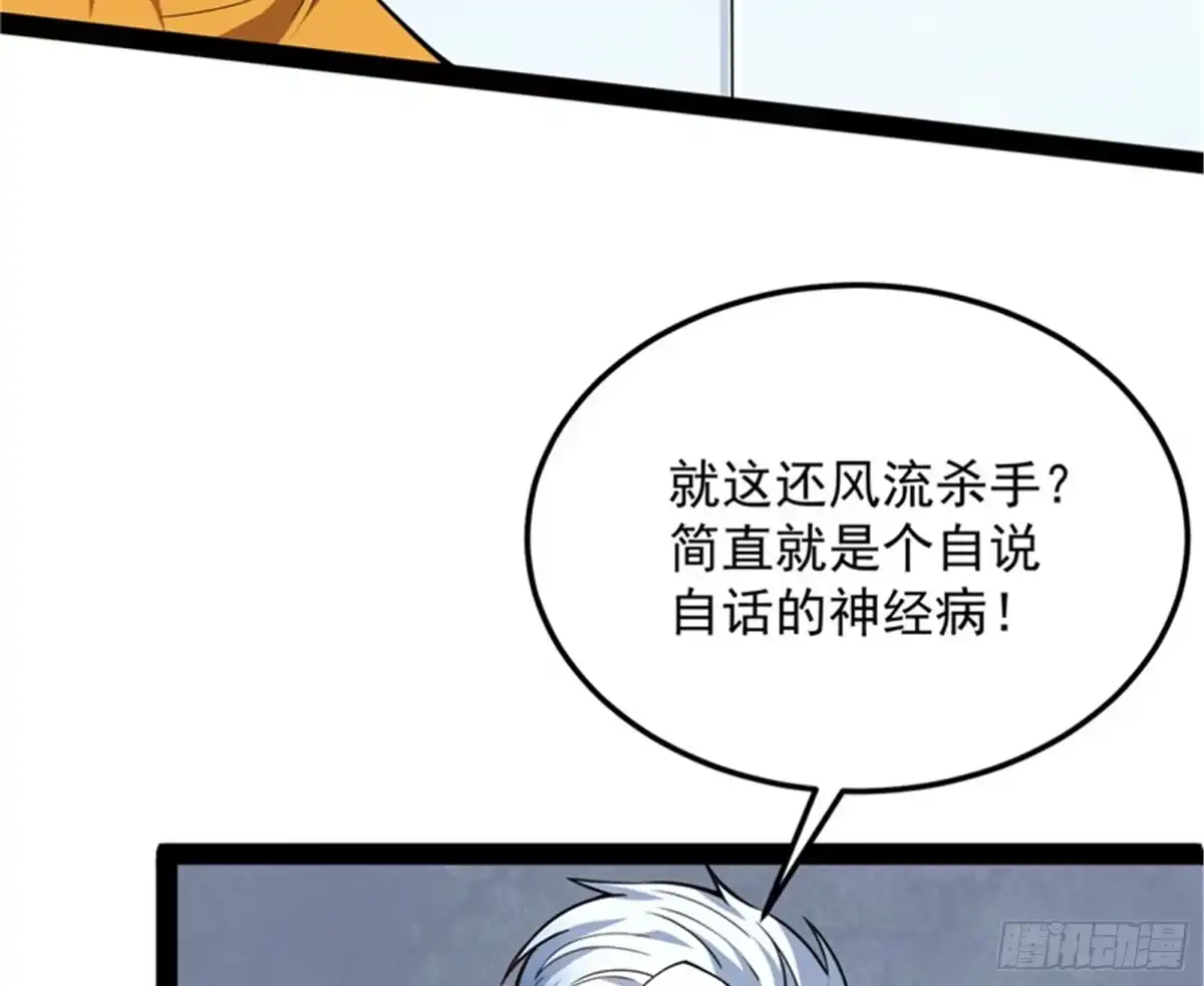 《打爆诸天》A区来的神经病 第63页