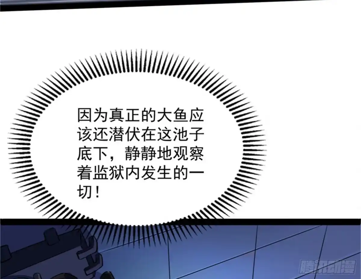 《打爆诸天》A区来的神经病 第90页
