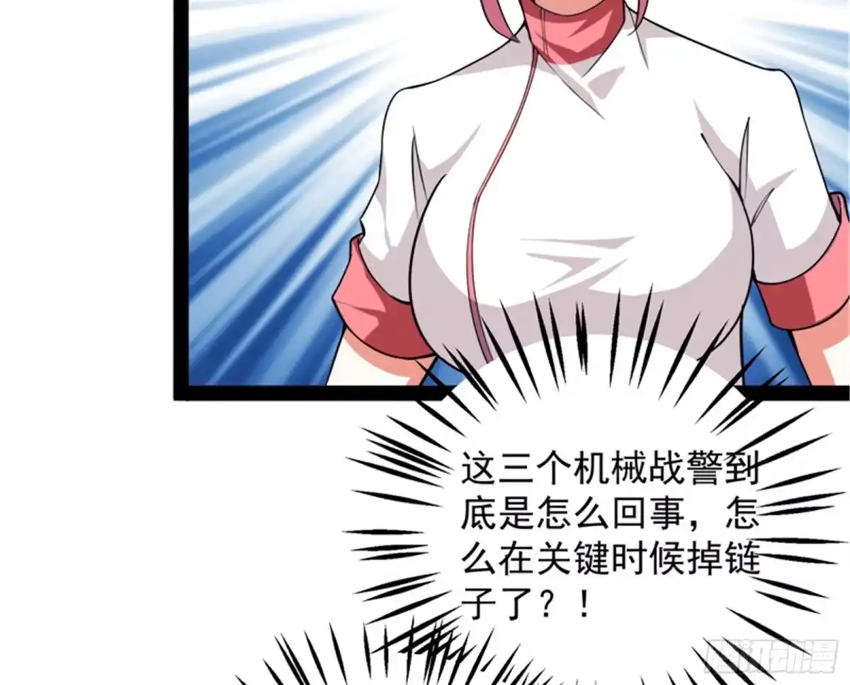《打爆诸天》A区来的神经病 第50页