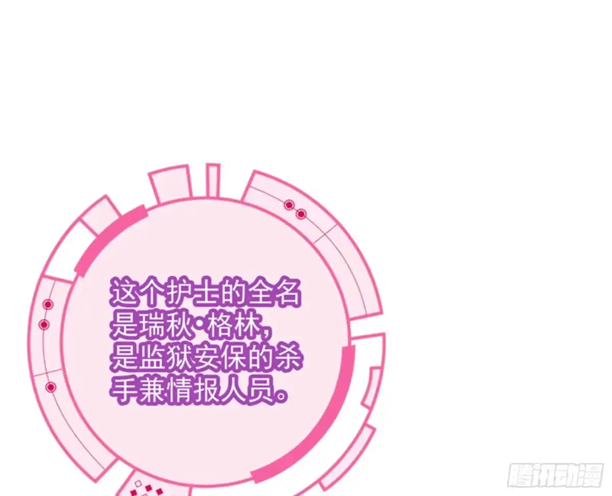 《打爆诸天》A区来的神经病 第13页