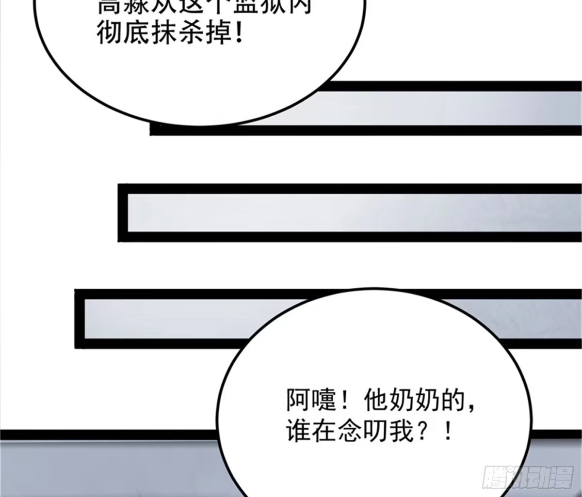 《打爆诸天》A区来的神经病 第108页