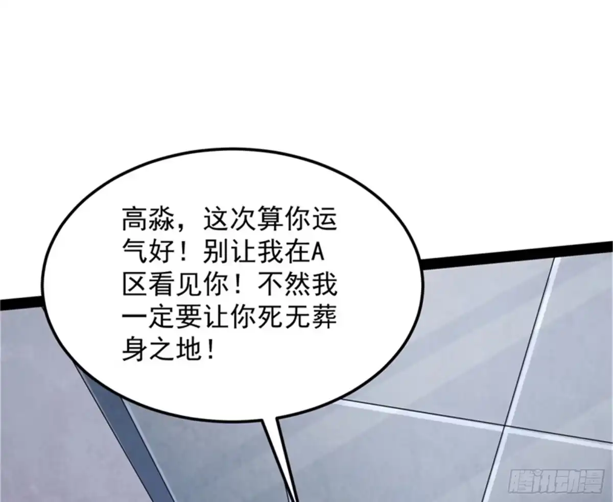 《打爆诸天》A区来的神经病 第60页