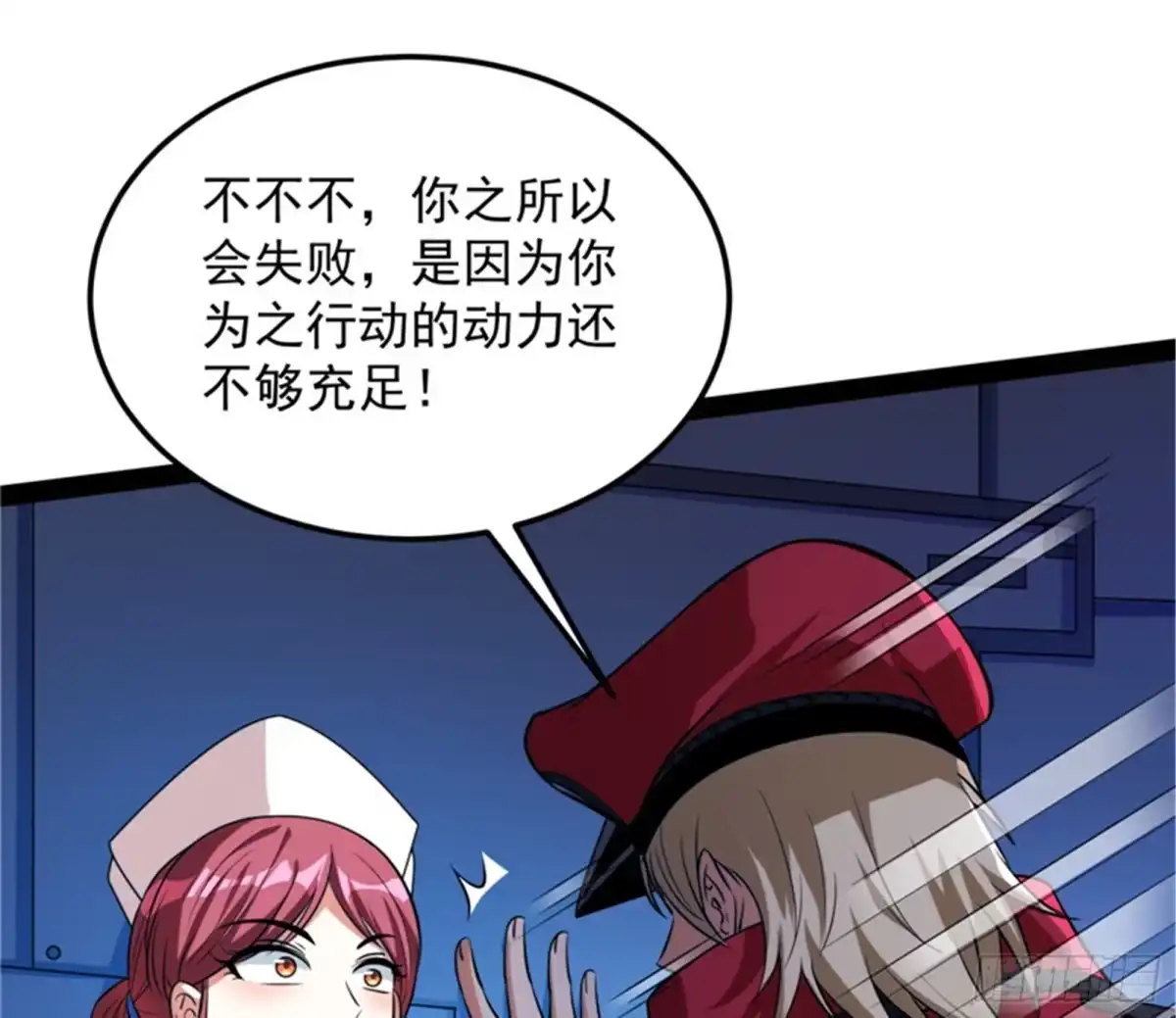 《打爆诸天》A区来的神经病 第97页