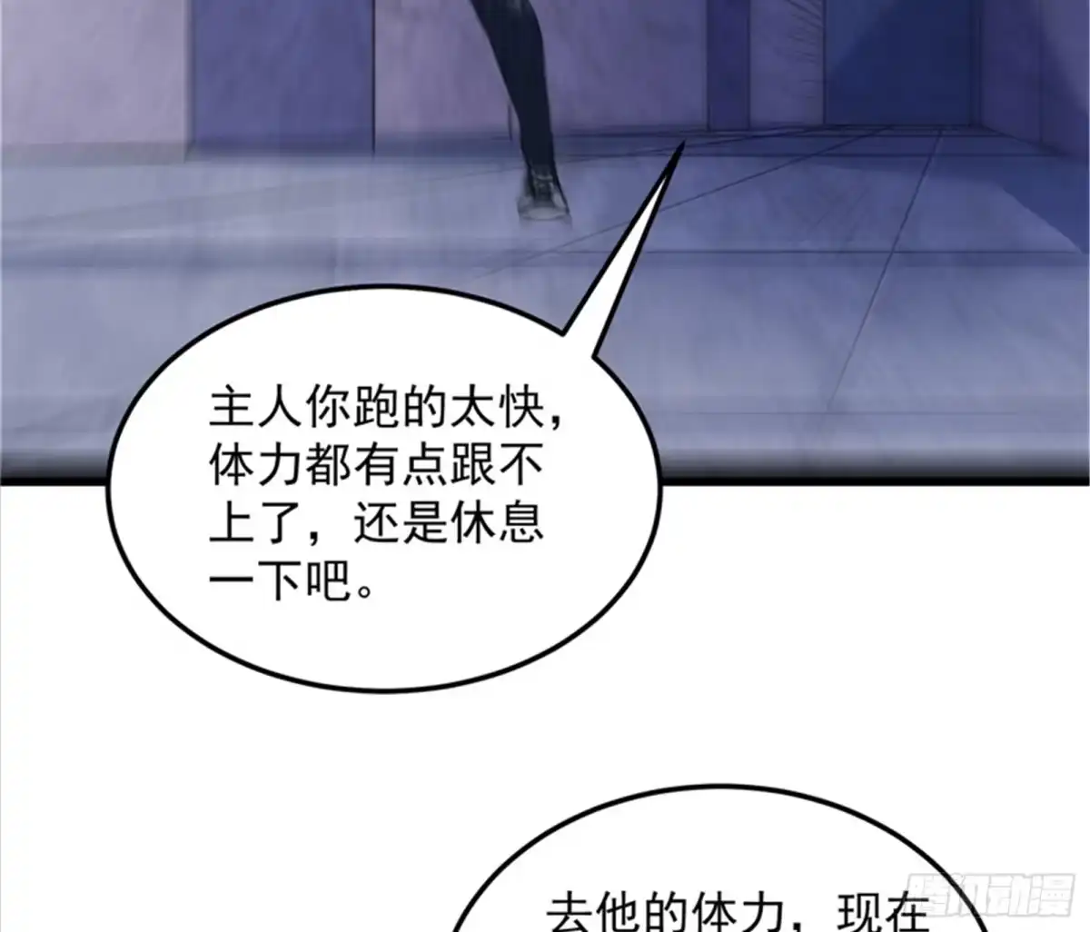 《打爆诸天》A区来的神经病 第110页