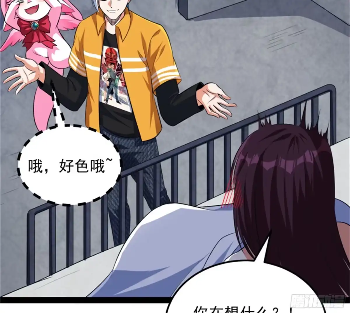 《打爆诸天》A区来的神经病 第119页
