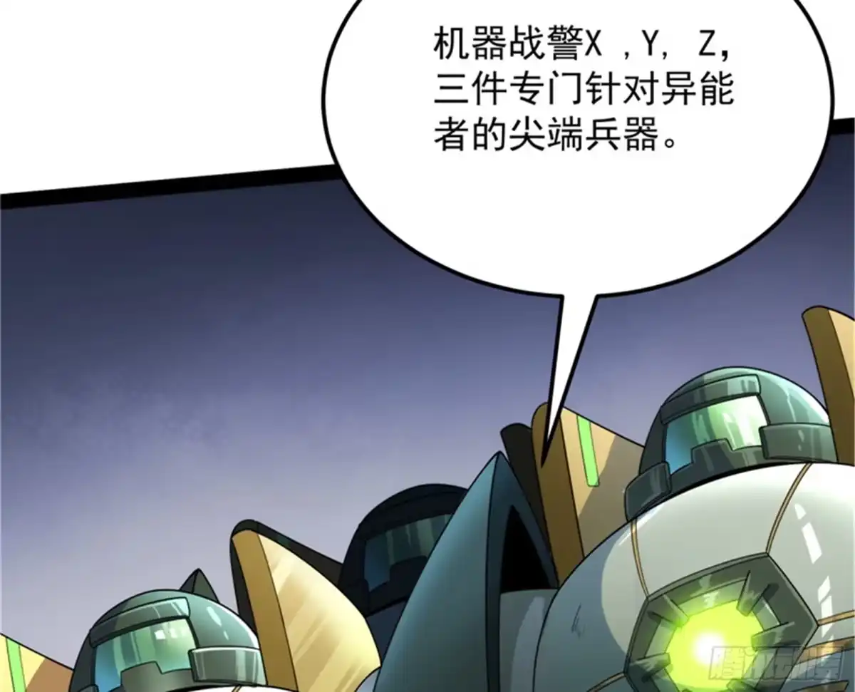 《打爆诸天》A区来的神经病 第20页