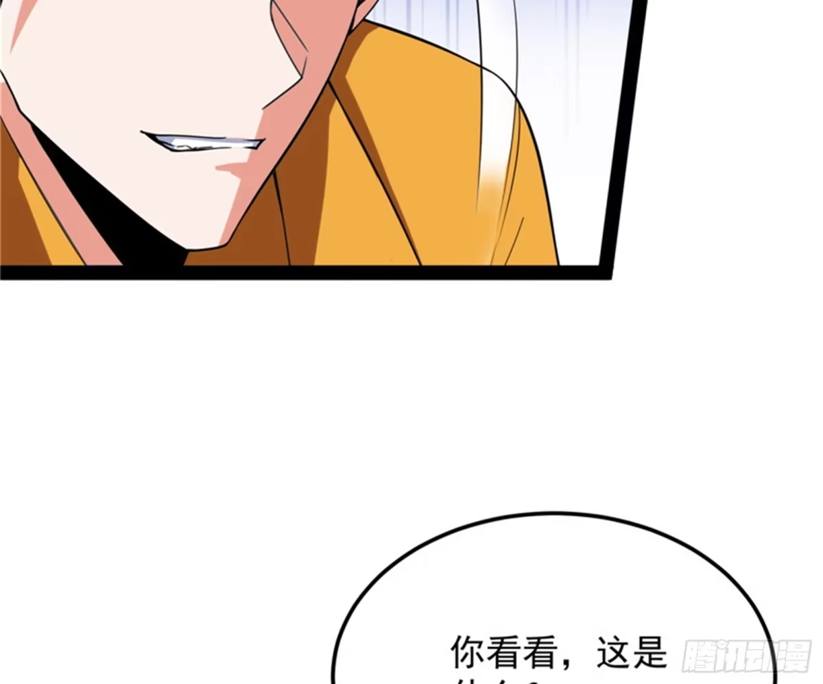 《打爆诸天》A区来的神经病 第55页