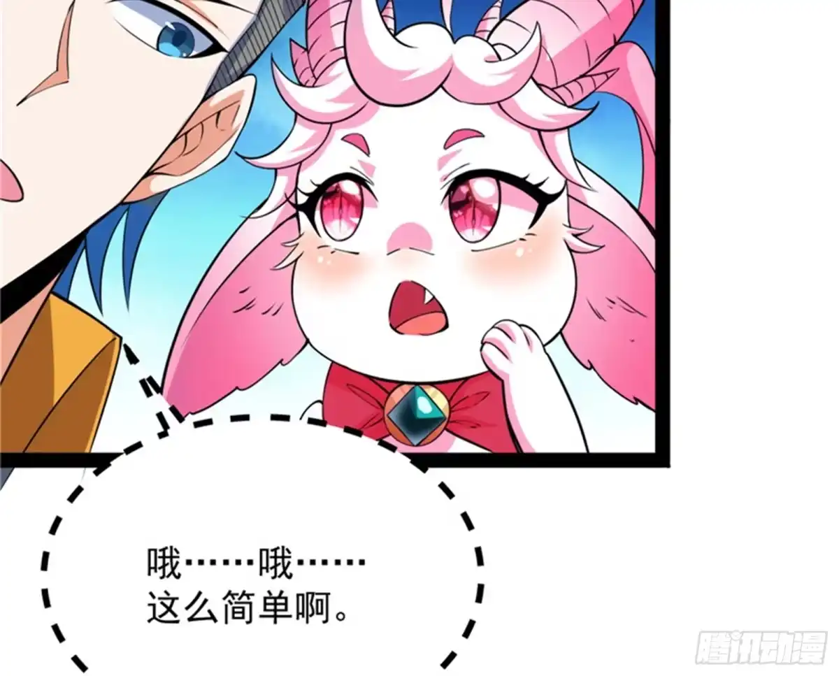 《打爆诸天》A区来的神经病 第43页