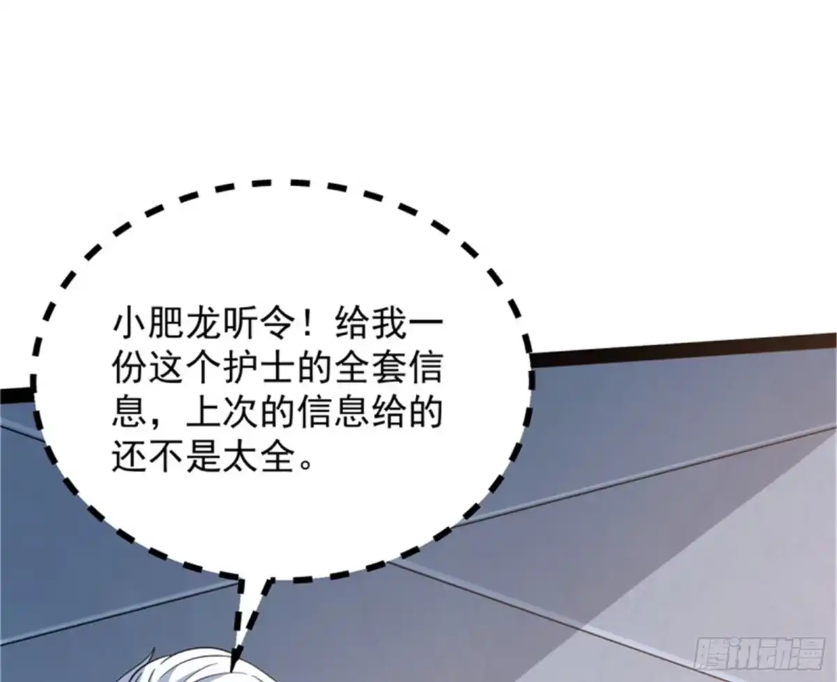 《打爆诸天》A区来的神经病 第10页
