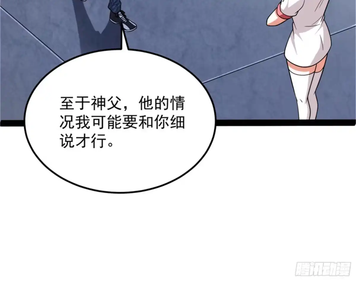 《打爆诸天》A区来的神经病 第32页