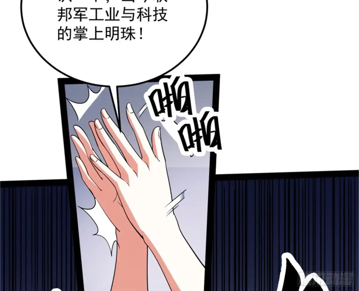 《打爆诸天》A区来的神经病 第17页