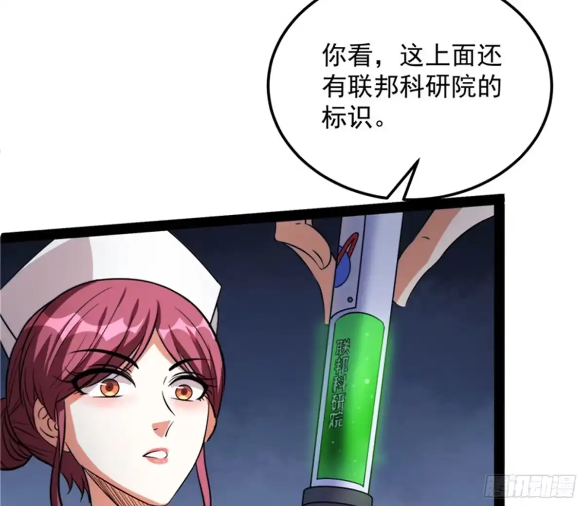 《打爆诸天》A区来的神经病 第101页