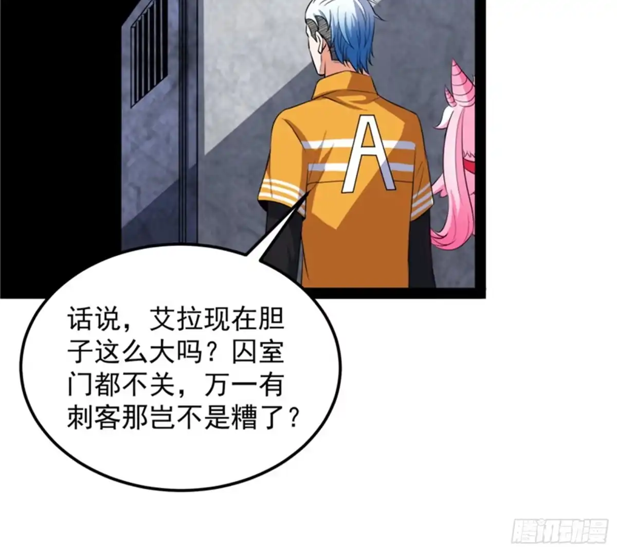 《打爆诸天》A区来的神经病 第114页