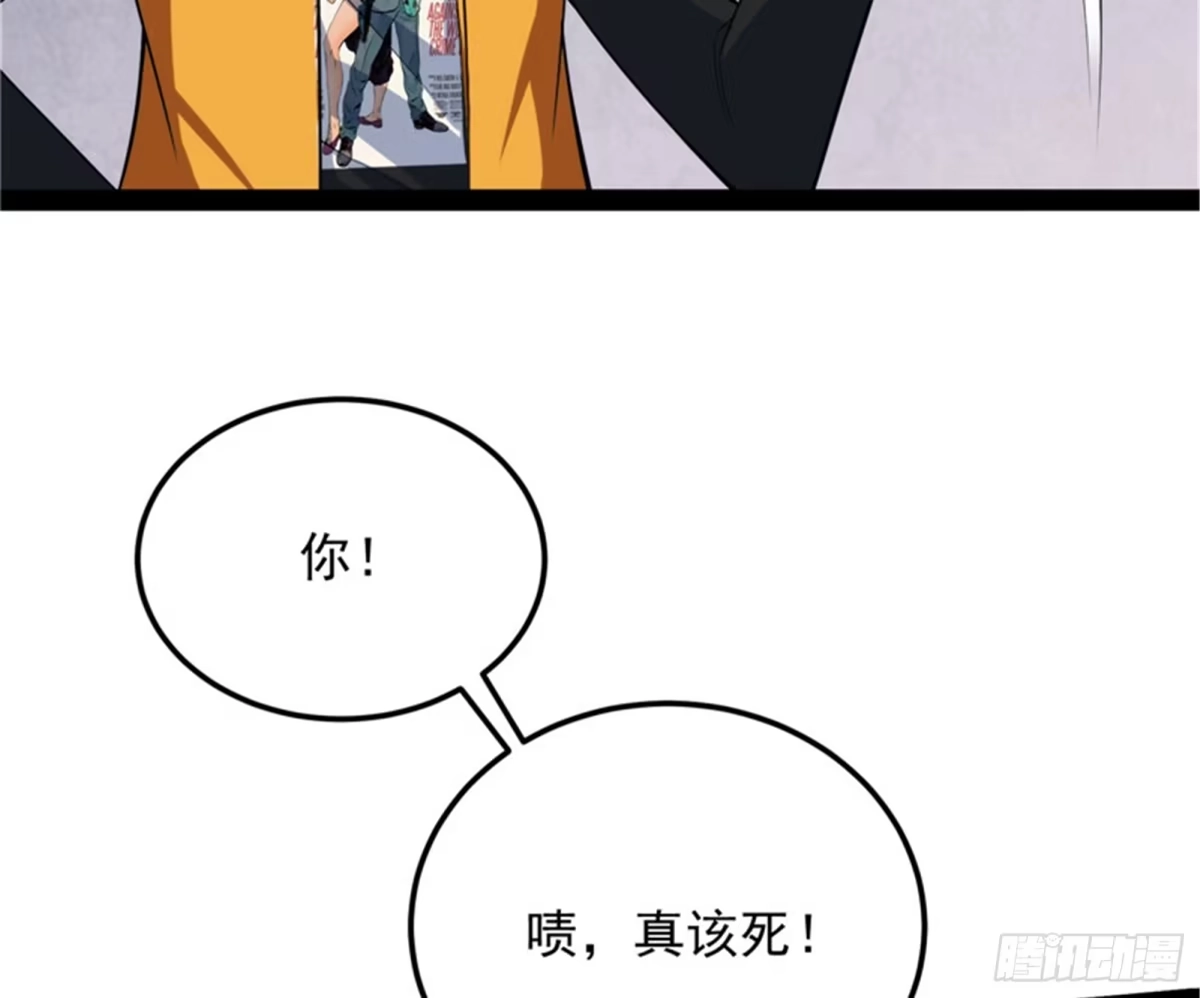 《打爆诸天》A区来的神经病 第57页