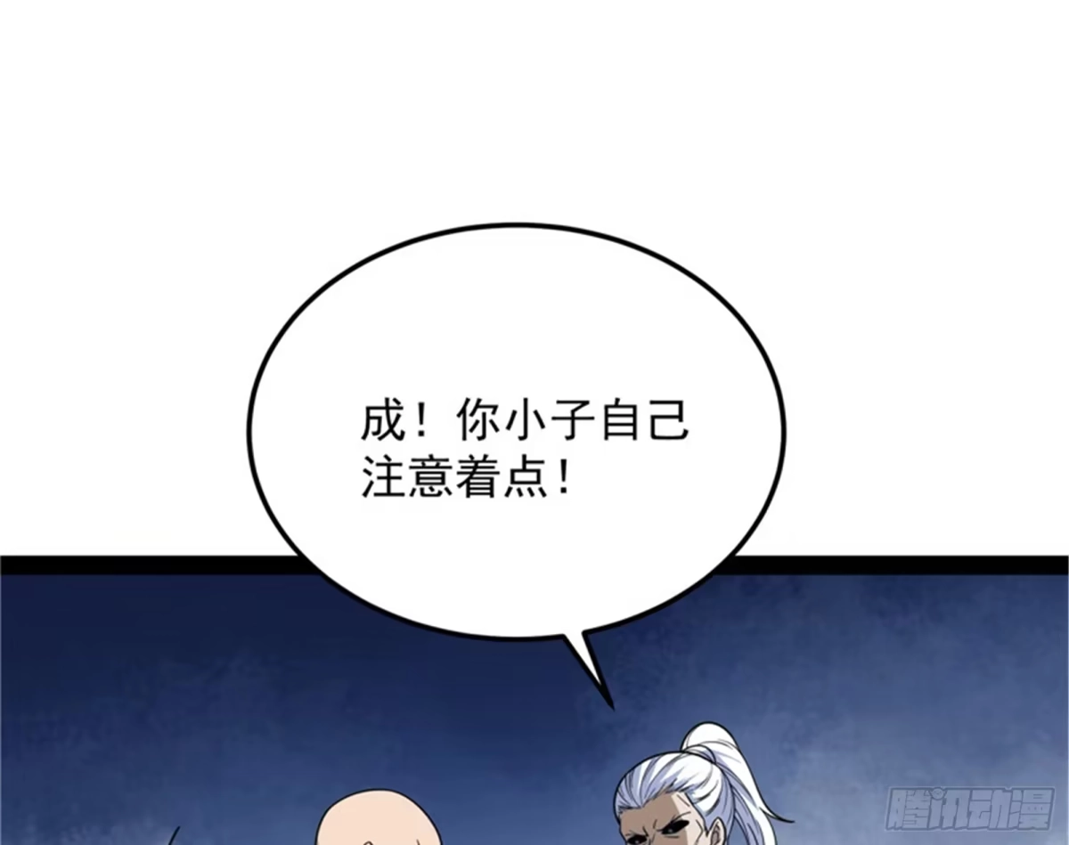 《打爆诸天》A区来的神经病 第28页