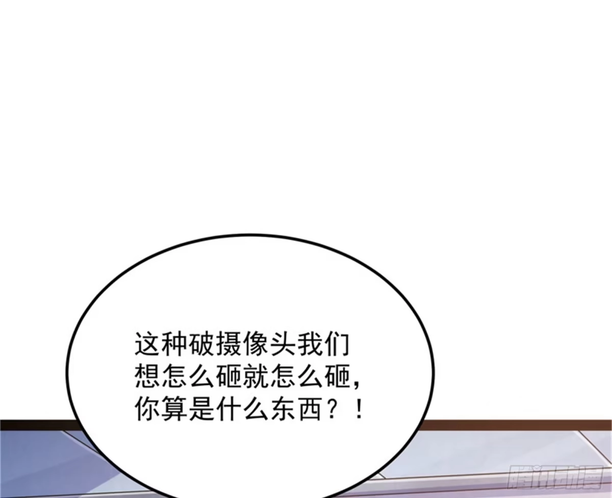 《打爆诸天》A区来的神经病 第3页