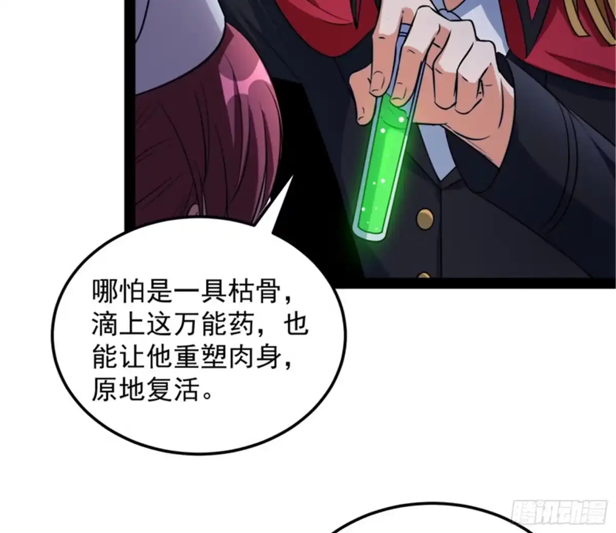 《打爆诸天》A区来的神经病 第100页