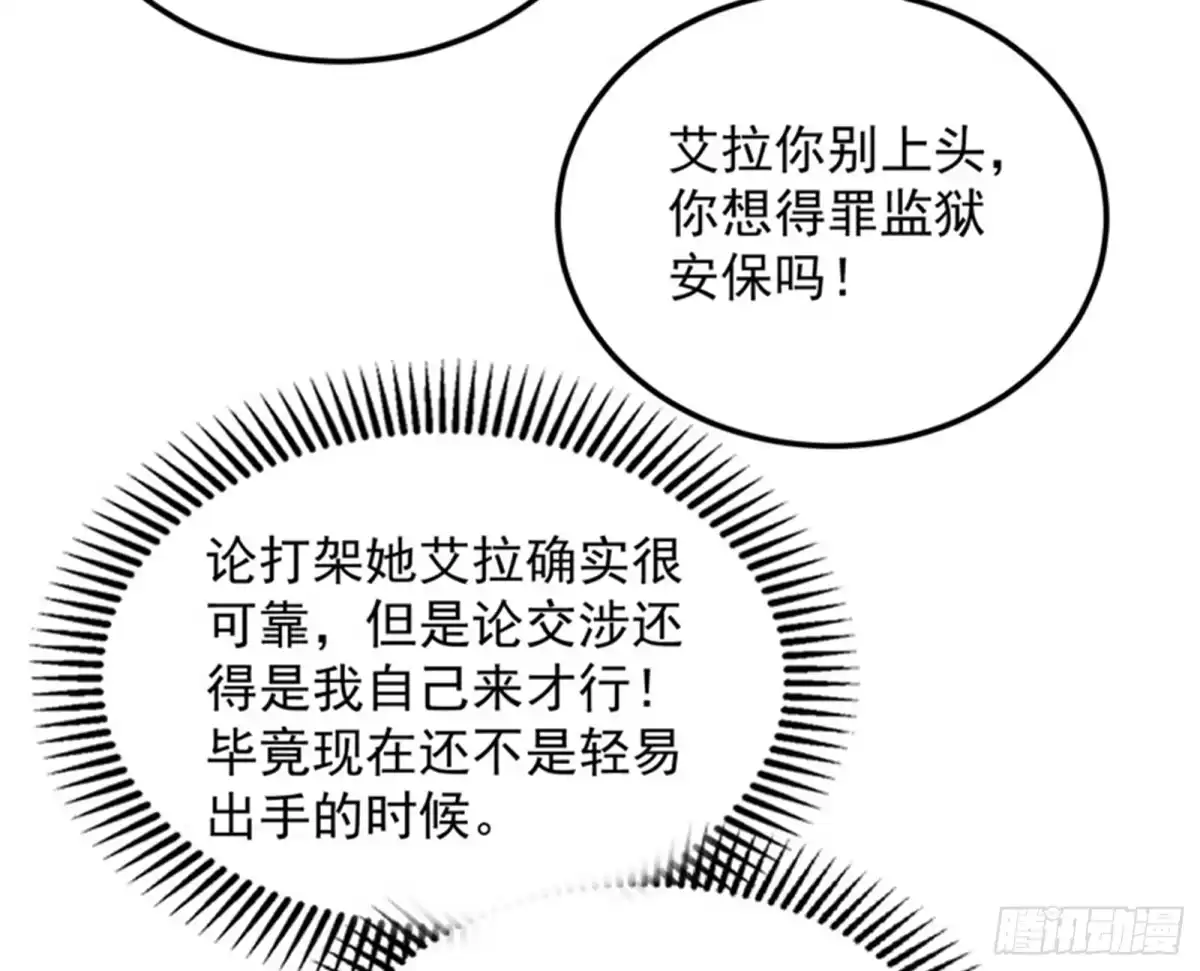 《打爆诸天》A区来的神经病 第25页