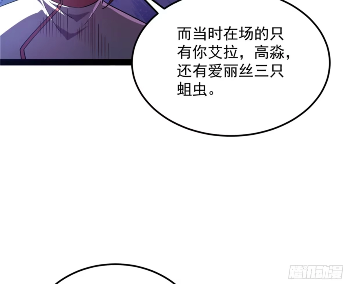 《打爆诸天》A区来的神经病 第7页