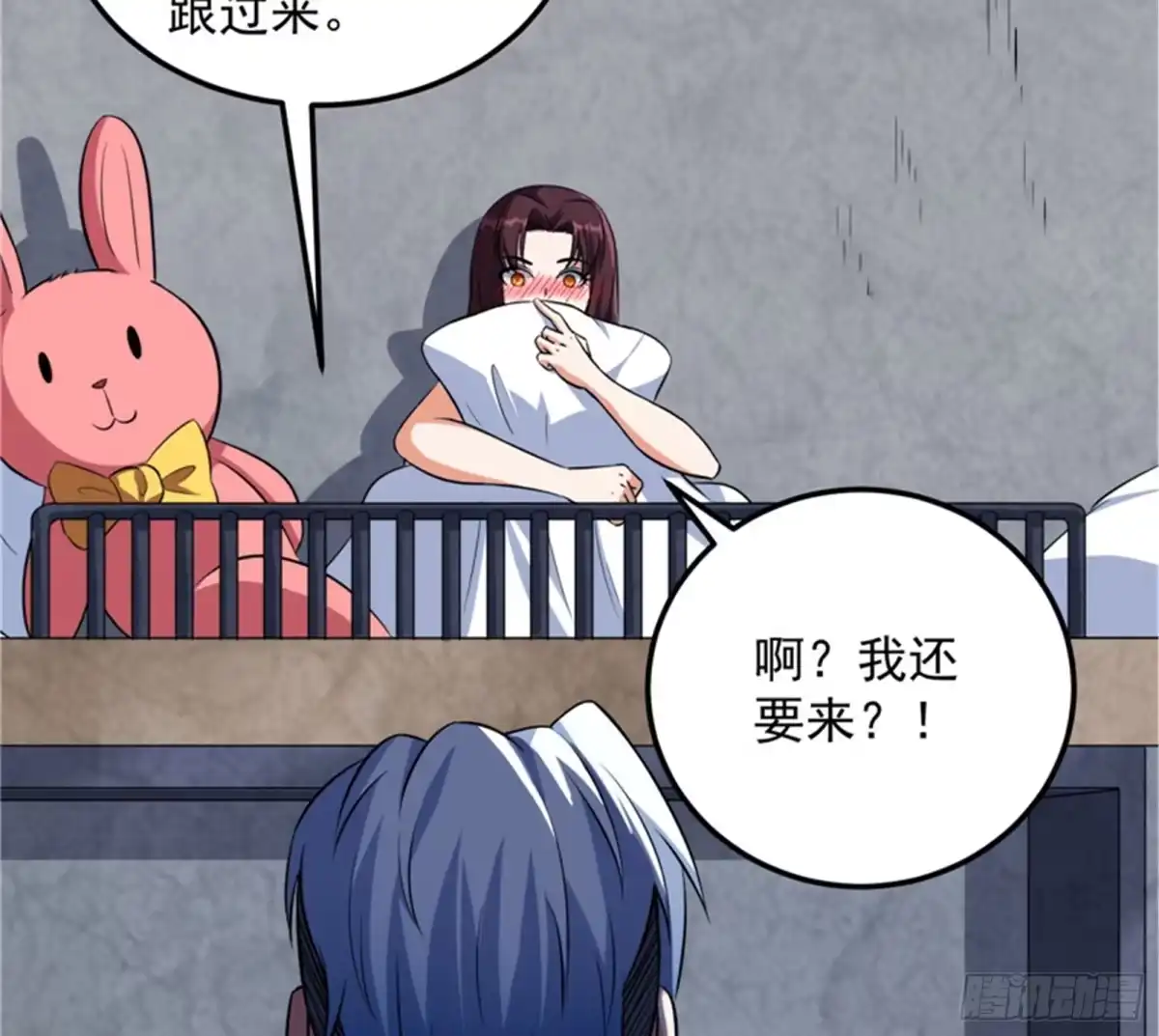 《打爆诸天》A区来的神经病 第121页