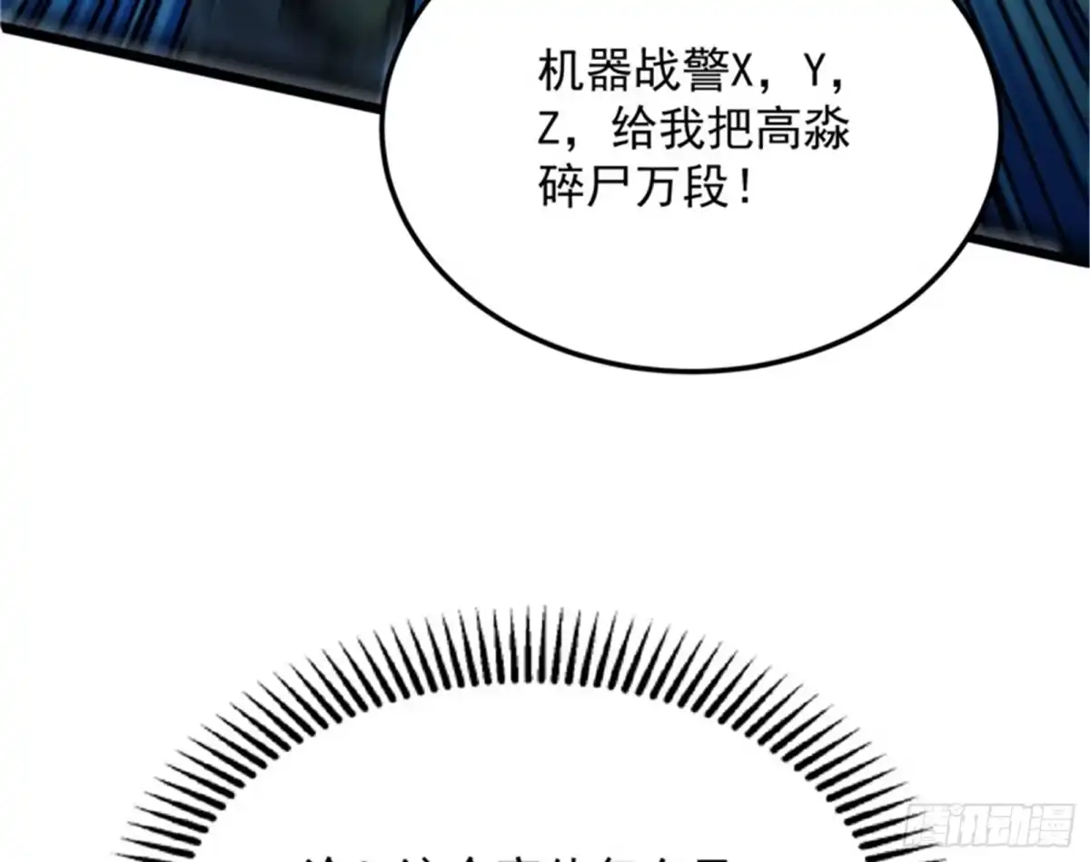 《打爆诸天》A区来的神经病 第40页