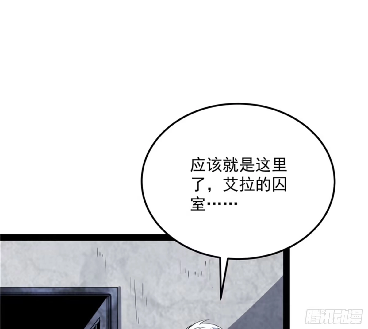 《打爆诸天》A区来的神经病 第113页