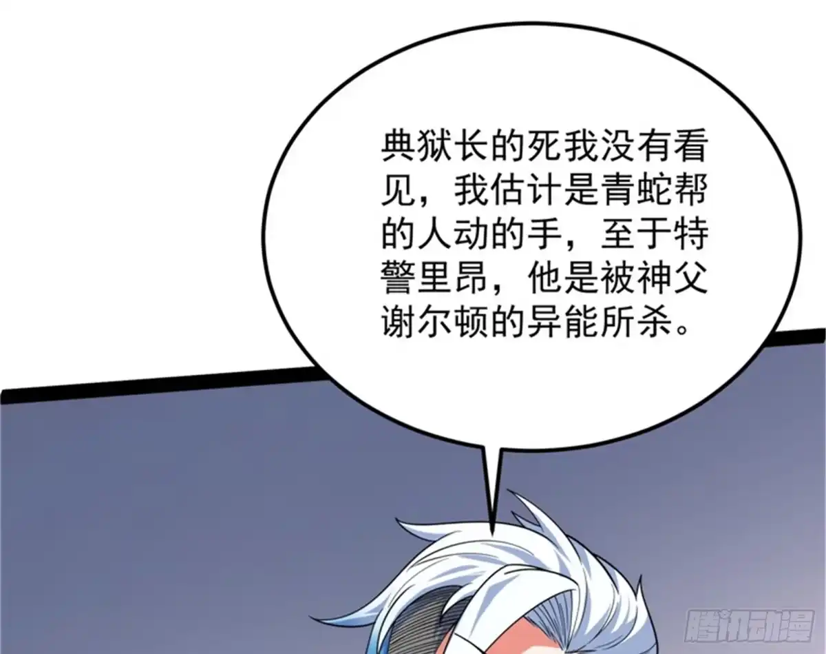 《打爆诸天》A区来的神经病 第33页