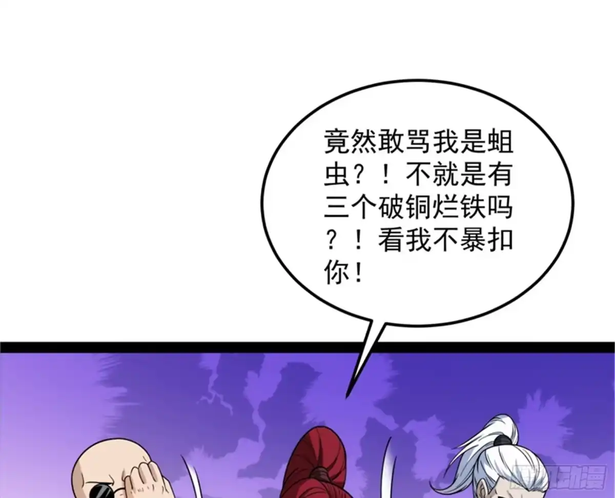 《打爆诸天》A区来的神经病 第23页