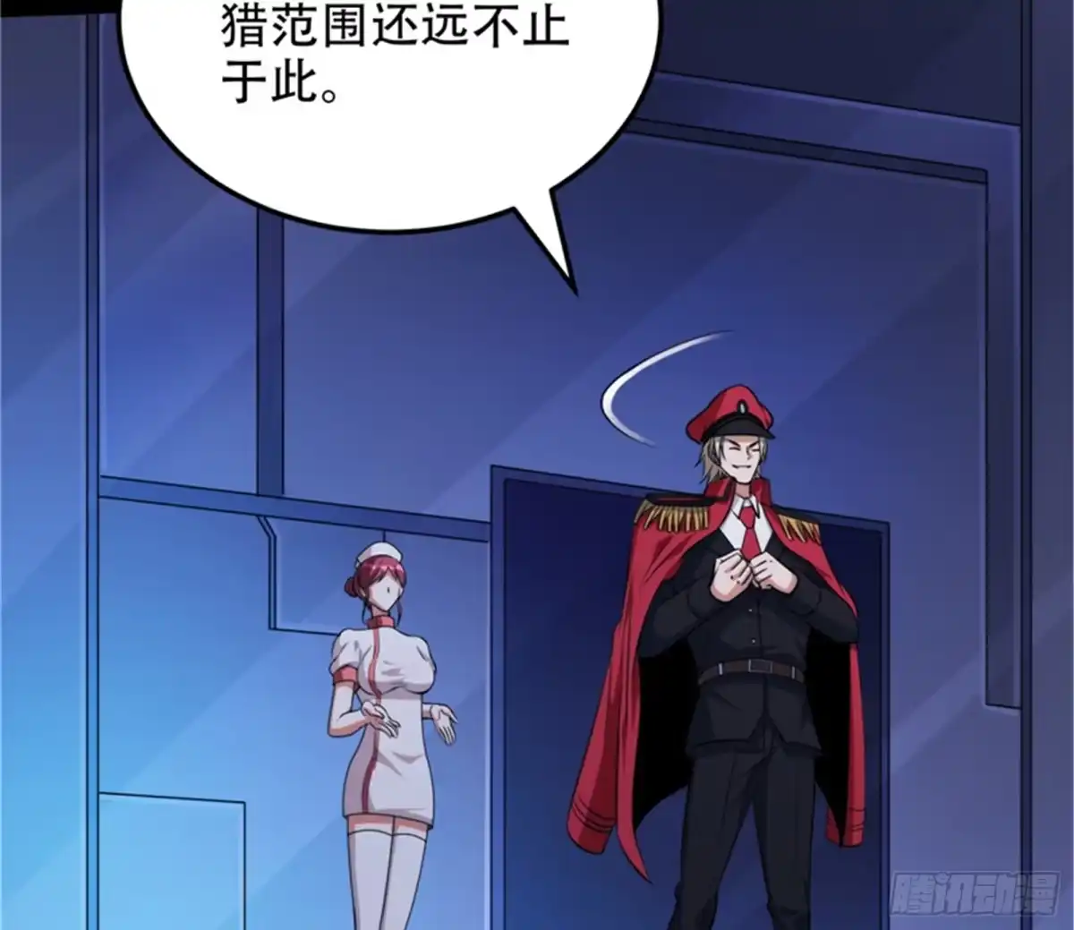 《打爆诸天》A区来的神经病 第103页