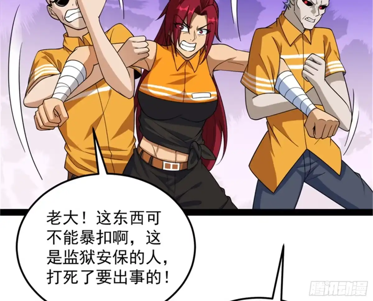 《打爆诸天》A区来的神经病 第24页