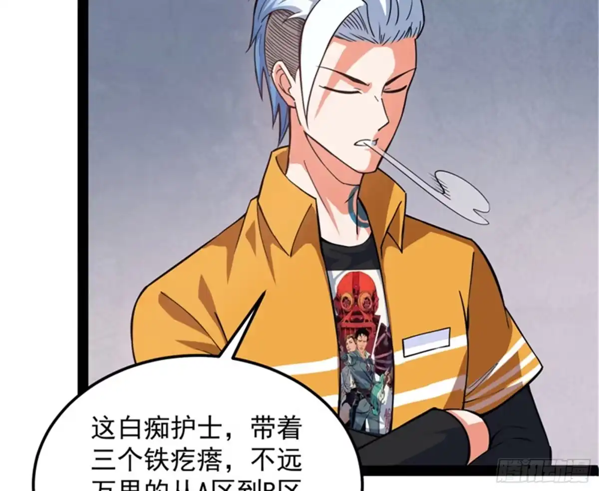 《打爆诸天》A区来的神经病 第64页