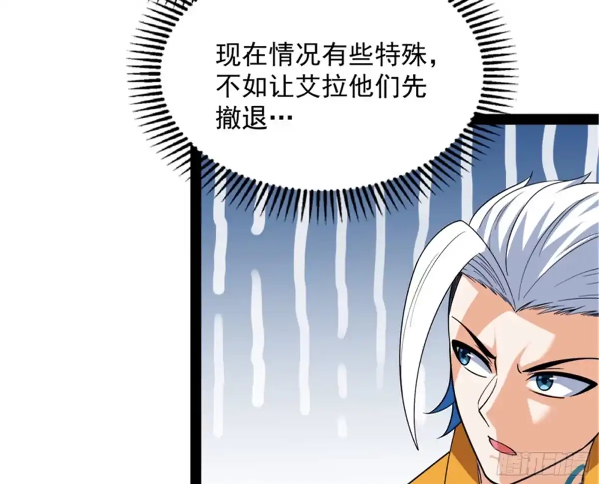 《打爆诸天》A区来的神经病 第26页