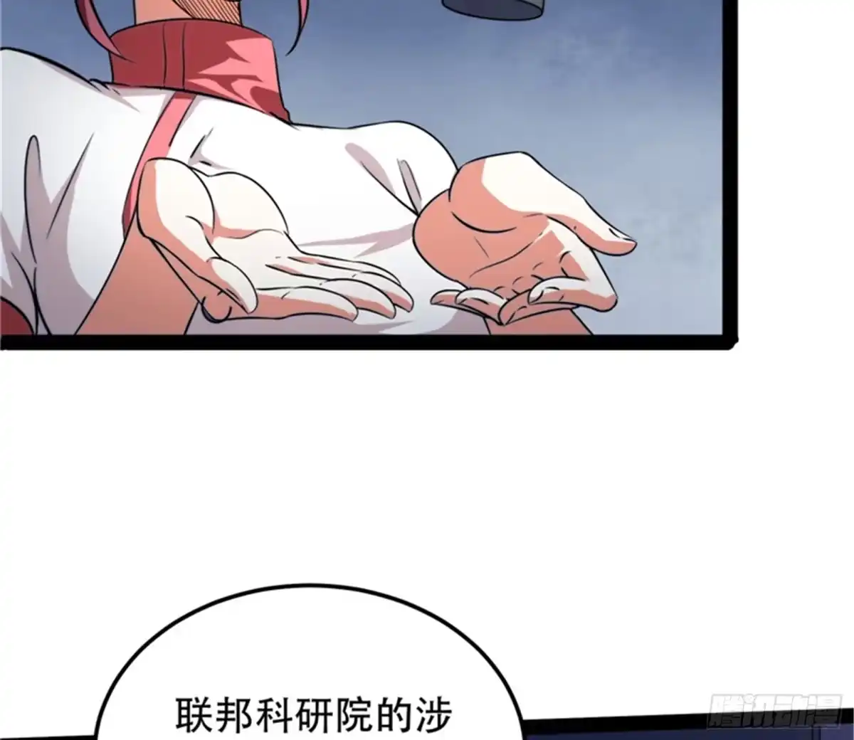 《打爆诸天》A区来的神经病 第102页