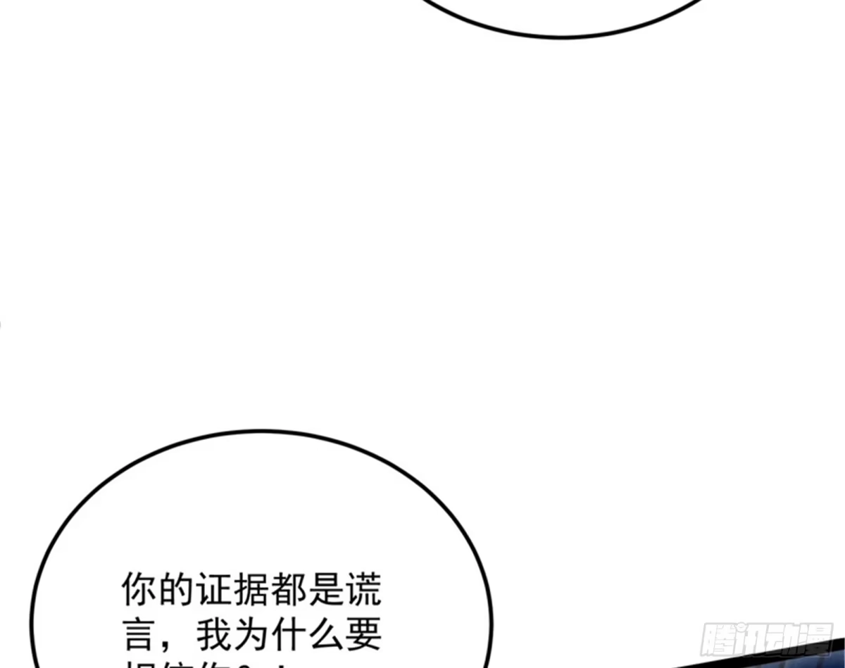 《打爆诸天》A区来的神经病 第36页