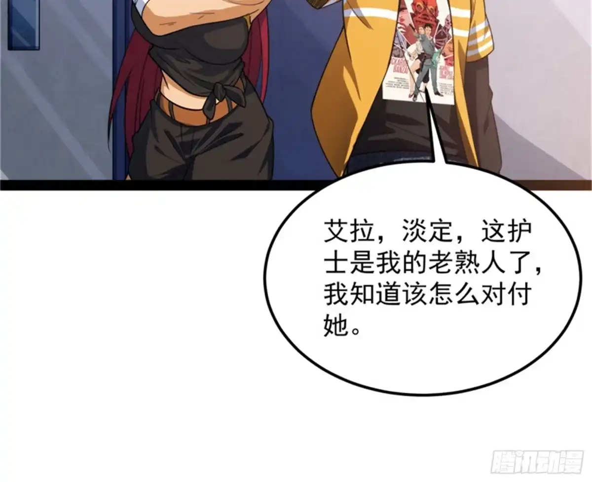 《打爆诸天》A区来的神经病 第9页