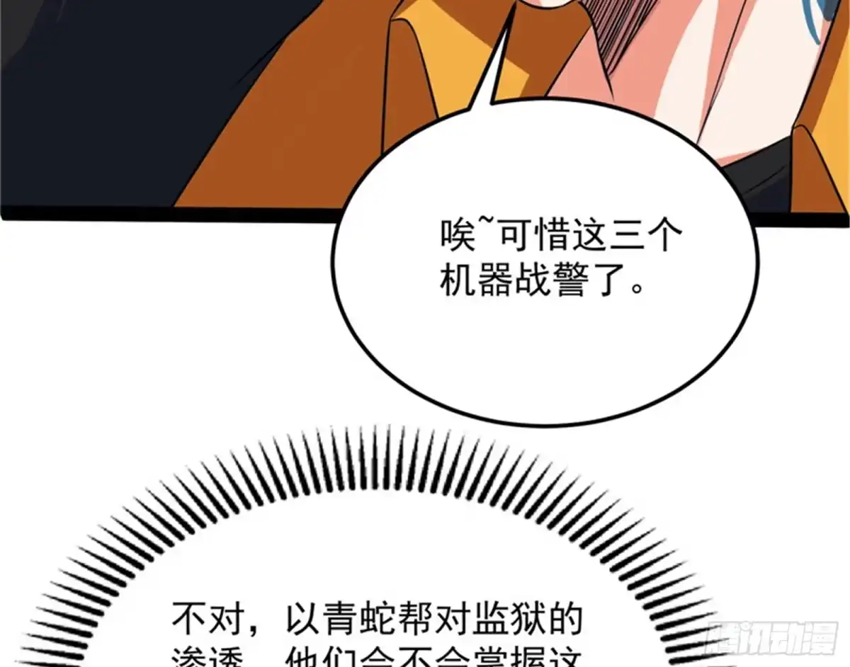 《打爆诸天》A区来的神经病 第79页