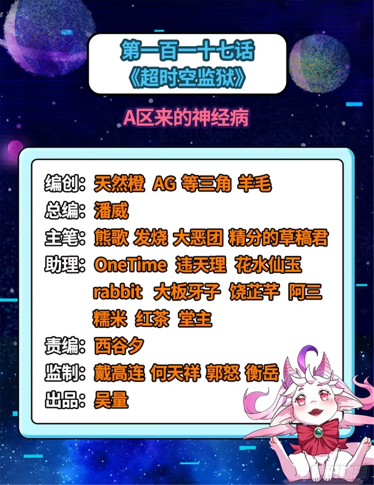 《打爆诸天》A区来的神经病 第2页