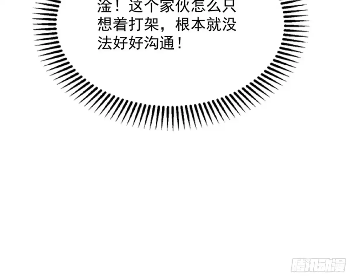 《打爆诸天》A区来的神经病 第41页