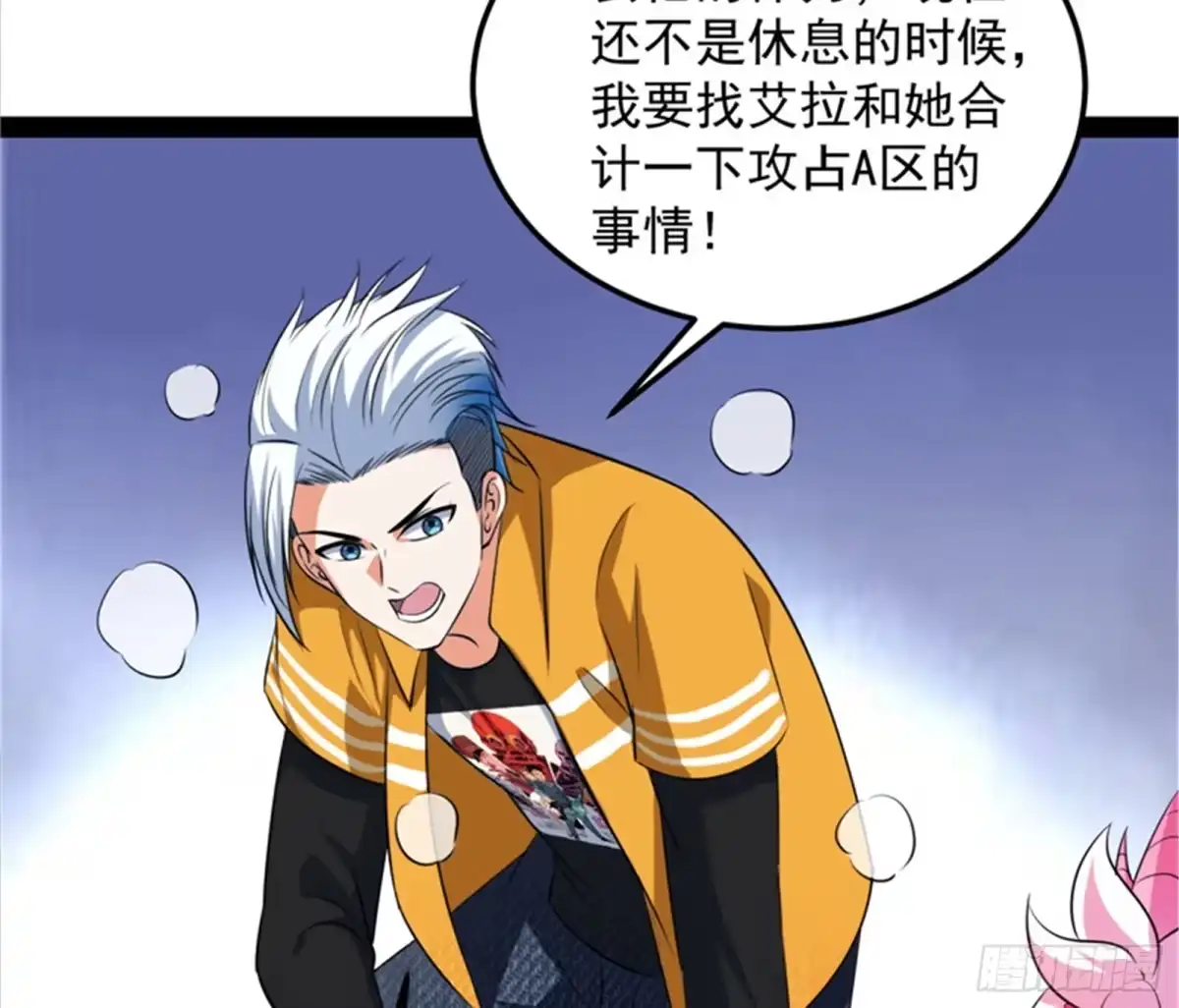 《打爆诸天》A区来的神经病 第111页