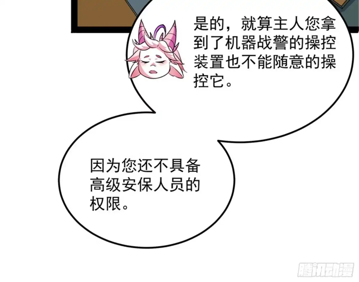 《打爆诸天》A区来的神经病 第77页
