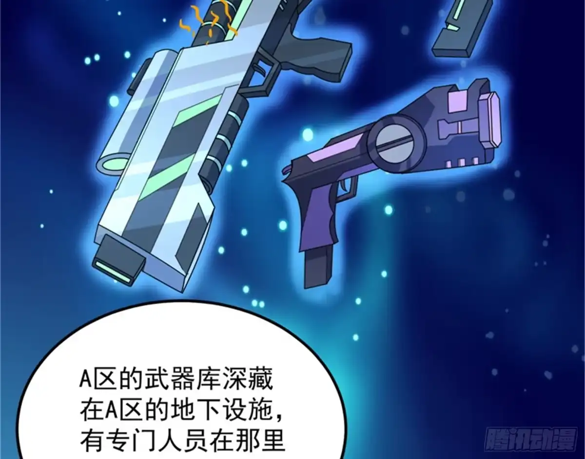 《打爆诸天》A区来的神经病 第71页