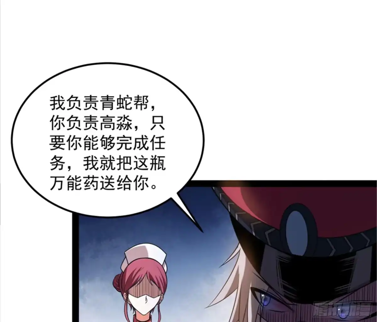 《打爆诸天》A区来的神经病 第105页