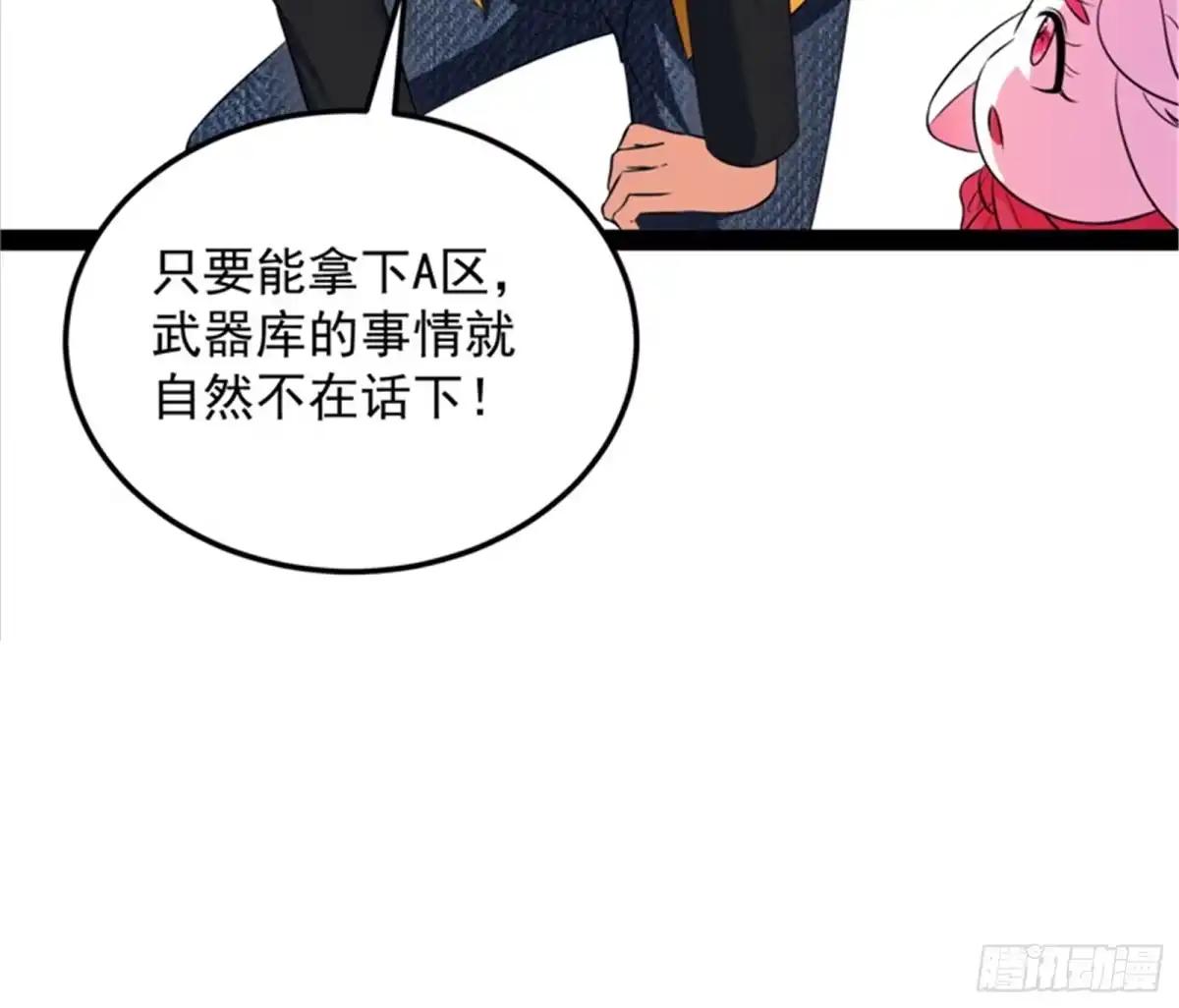 《打爆诸天》A区来的神经病 第112页