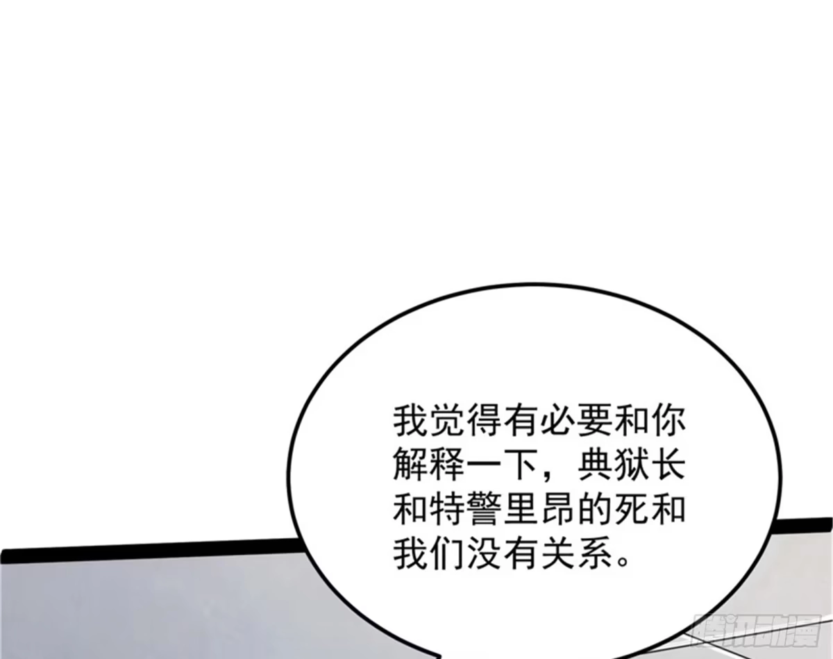 《打爆诸天》A区来的神经病 第30页