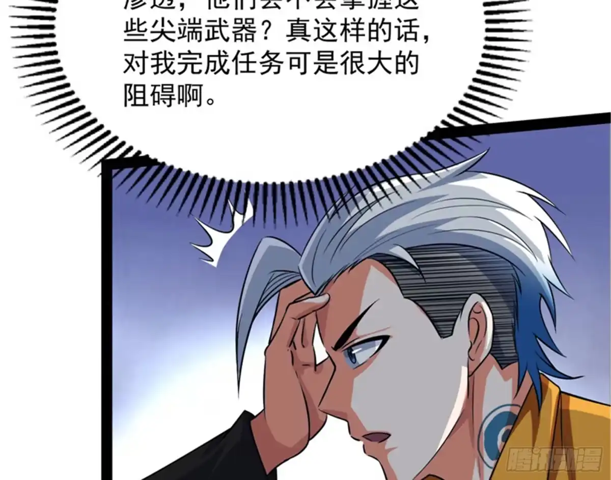 《打爆诸天》A区来的神经病 第80页