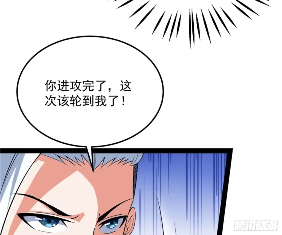 《打爆诸天》A区来的神经病 第54页