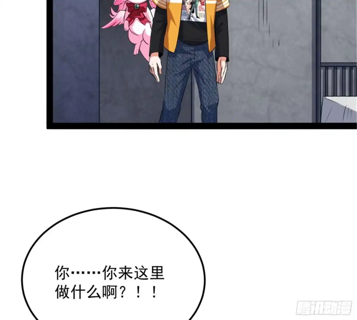 《打爆诸天》A区来的神经病 第116页