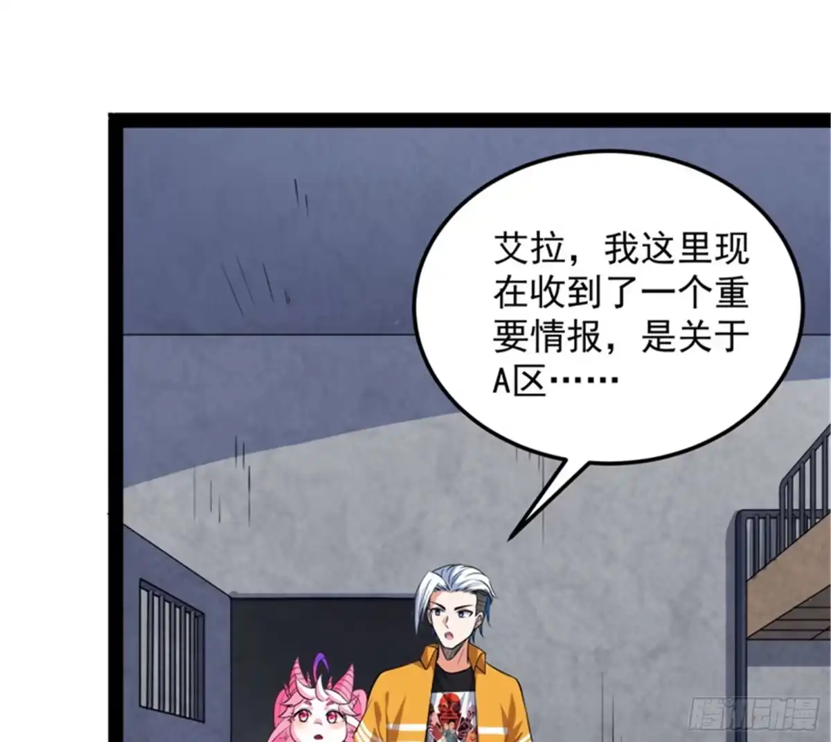 《打爆诸天》A区来的神经病 第115页