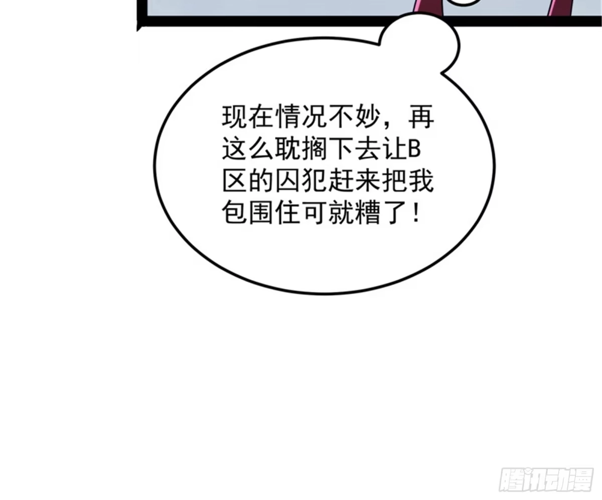 《打爆诸天》A区来的神经病 第59页