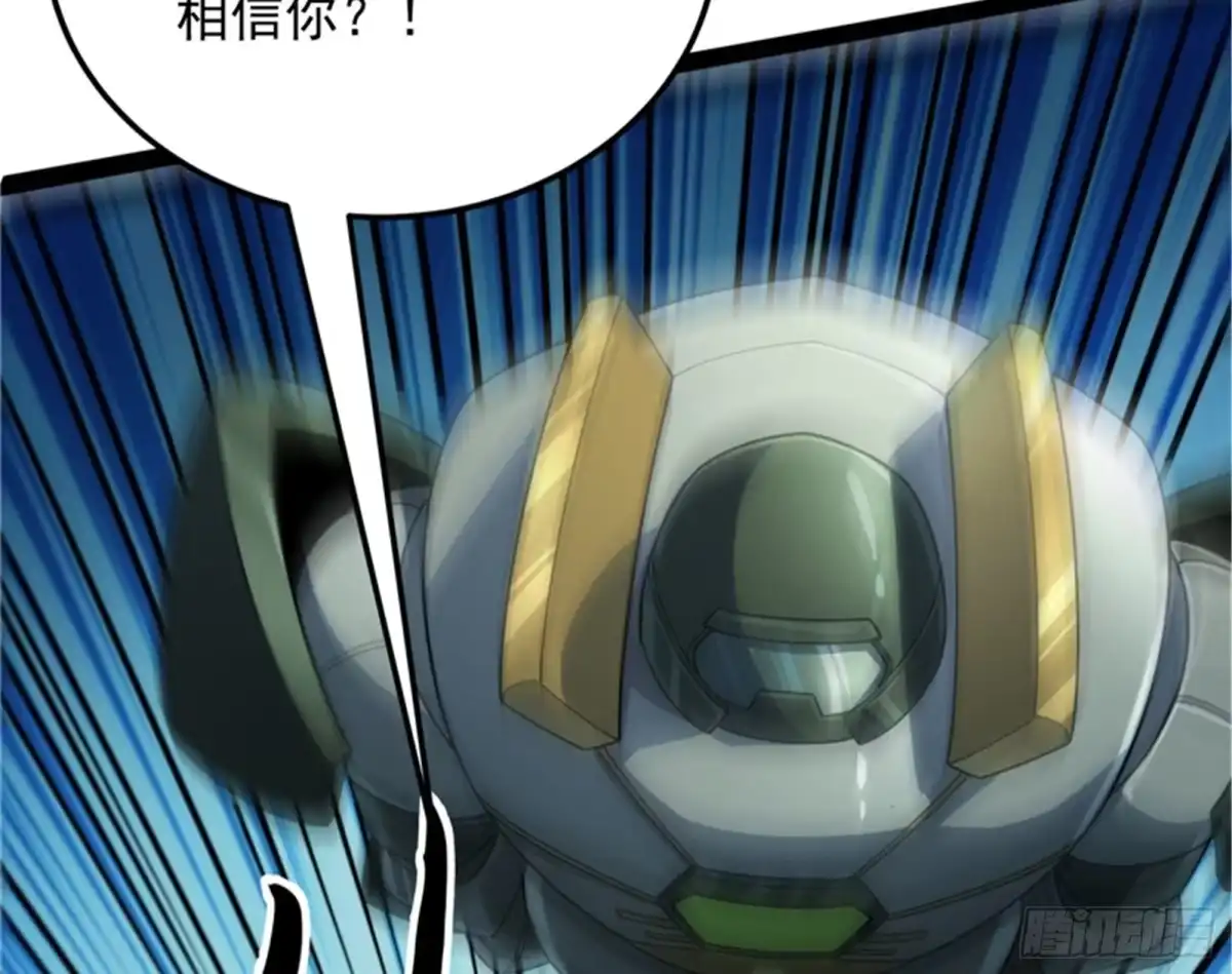 《打爆诸天》A区来的神经病 第37页